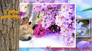 Прикольное красивое поздравление С Днем Рождения Сестре С Днем Рождения сестричка