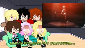 реакция всё ради игры на Эндрю как?(замедленно из-за ап)