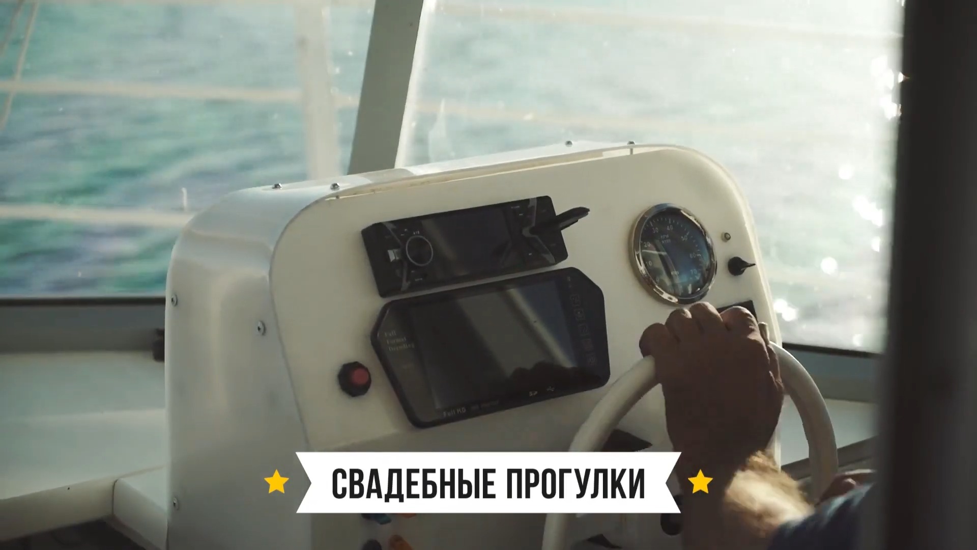 Прогулочный катер Бриз