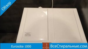 Eurosoba 1000- обзор стиральной машины от магазина ВсеСтиральные