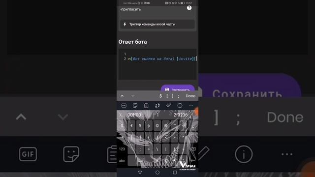 Bot designer for discord|Как сделать приглашение бота? смотреть онлайн