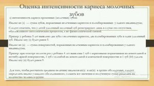 распространённость и интенсивность кариеса у детей, КПУ