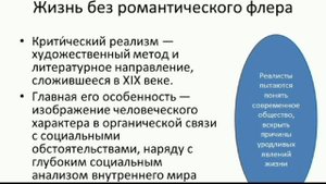Краткий пересказ §6 19 век в зеркале художественных исканий. Всеобщая История 9класс Юдовская