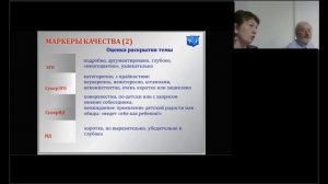 Прокофьева Т Н , Прокофьев В Г  Соционическая диагностика. Маркеры качества