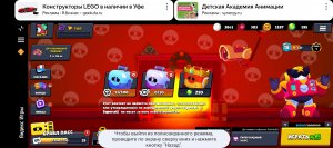 Играем в бравл Старс бокс симулятор. 1