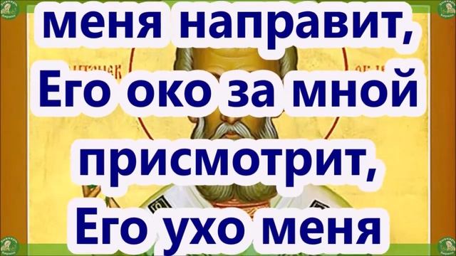 СИЛЬНАЯ ЗАЩИТНАЯ МОЛИТВА «ЩИТ СВЯТОГО ПАТРИКА» ОЧИЩАЕТ И ЗАЩИЩАЕТ ОТ ПОРЧИ И ВСЕХ ВИДОВ МАГИИ ✝☦