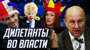 Невежды рушат планы глобалистов. Андрей Фурсов