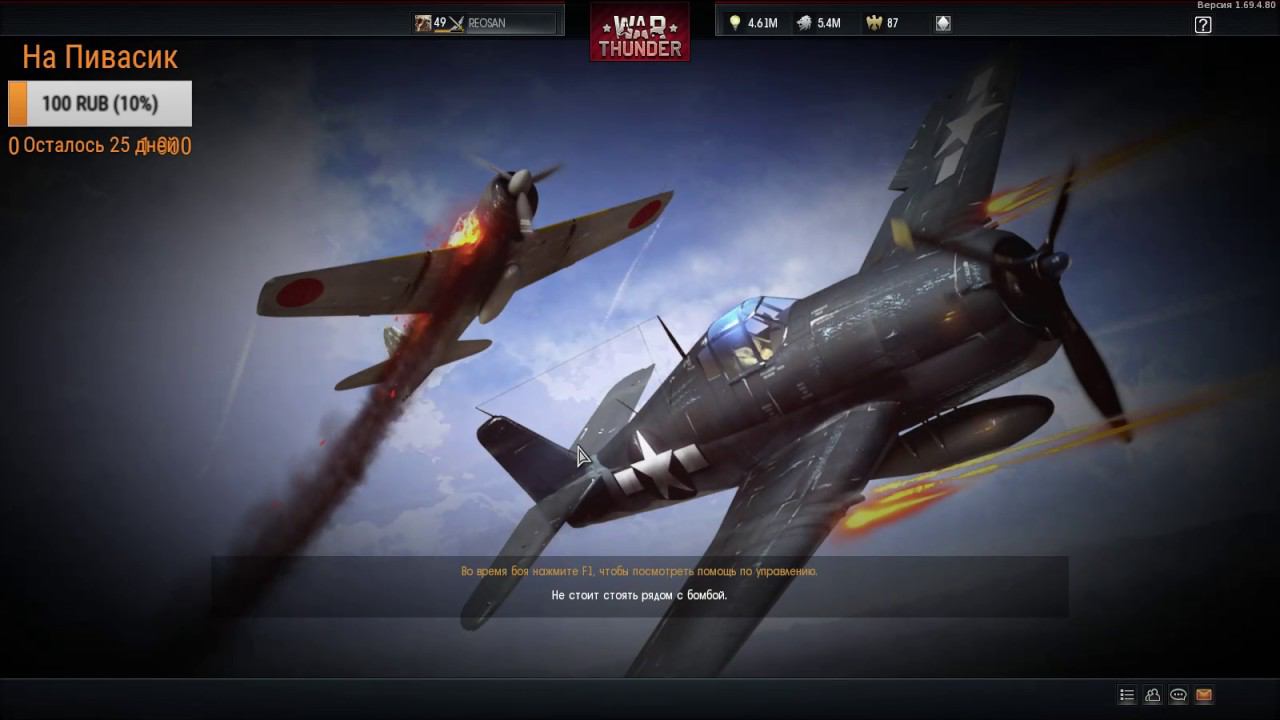 War Thunder