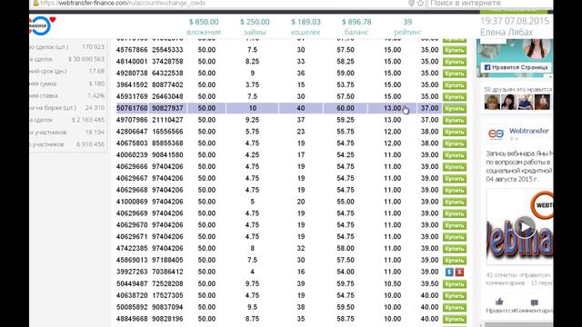 Webtransfer КАК выгодно продать и купить CREDS смотреть онлайн