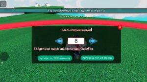 кто последний выйдет из круга получит 100 токенов Roblox