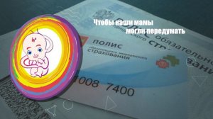 Обращения Эмбриоши, ребенка до рождения к депутатам
