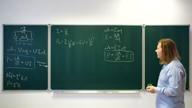 Работа и мощность постоянного электрического тока, баланс энергии в полной цепи и на участке цепи.