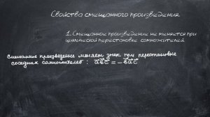 Смешанное и двойное векторное произведение векторов. Линейная алгебра. Лекция 4