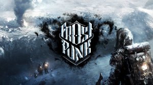 18+ Frostpunk. #НОВЫЙ ДОМ.