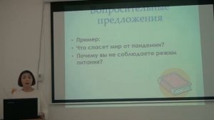 Орыс тілі! Виды предложений по цели высказывания