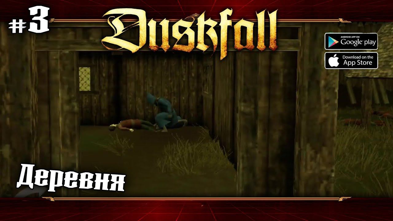 Добрался до деревни ★ Duskfall: turn based RPG ★ Прохождение #3