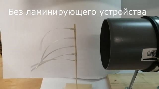 Опыт 1 Однородный и неоднородный потоки воздуха