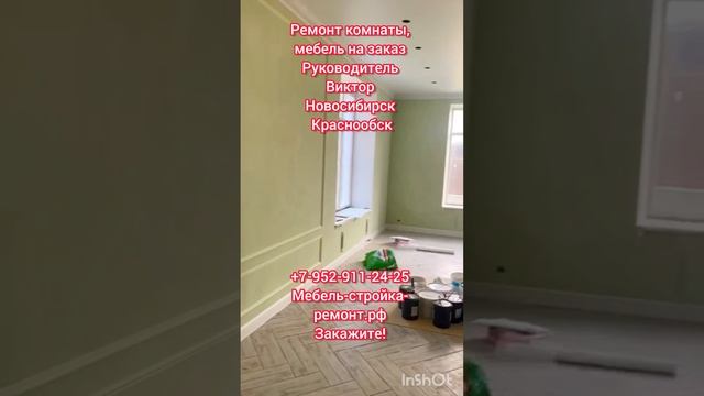 ремонт отделка квартир коттеджей офисов магазинов под ключ в Новосибирске кухня шкаф-купе на заказ
