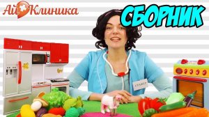 Стажёр ХЭЛПИ в Ай-Клинике! Сборник 2.