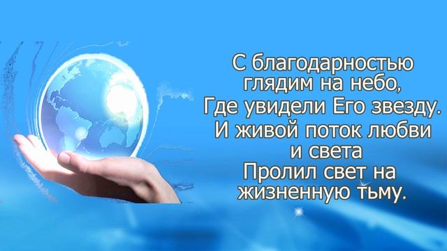 В День Святого Рождества Христова смотреть онлайн