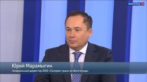 Интервью. Юрий Марамыгин, генеральный директор ООО "Газпром трансгаз Волгоград"