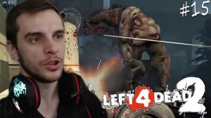 Left 4 Dead 2   Уехали на автобусе #15 (прохождение Лефт фор Дед два)