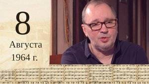 Томский календарь: Вадим Месяц