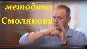 Методика Смолякова - это коррекция первого шейного позвонка атланта