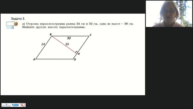 Онлайн-урок. 8-9 класс. Геометрия. Учимся решать задачи. Четырёхугольники. Часть 1