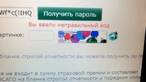 РЕСО-Гарантия не даёт оформить ОСАГО онлайн с помощью мнимой защиты от ботов