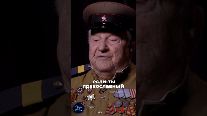 «День рождения — это не праздник, а похороны!» Нужен ли парад Победы по мнению ветерана  #слово