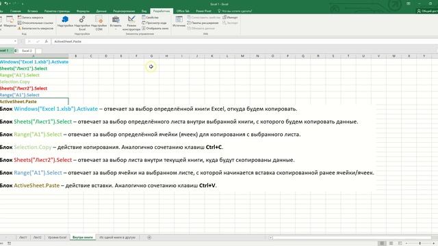 Не копируется лист в другую книгу excel