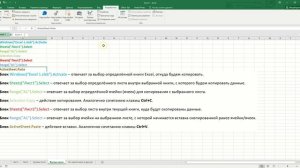 Макрос копирования на другой лист/в другую книгу Excel VBA