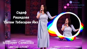 Седеф Рашидова_Салам Табасаран Йиз 2023