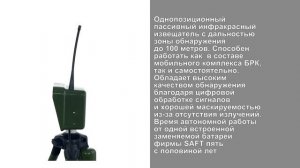ЮМИРС. Двойной рубеж охраны периметра за 30 минут/БРЗ и БРК
