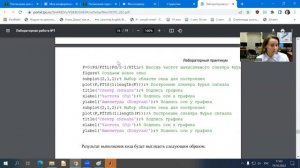 MatLab. Спектр перемещения тела. Быстрое преобразование Фурье. Лабораторная работа 2.