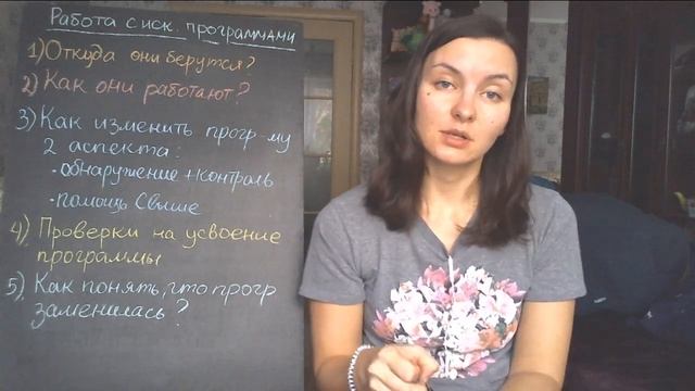 Как изменить сценарий жизни и программы поведения смотреть онлайн