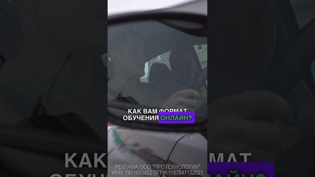 Отзыв ученика автошколы Мегаскилл
