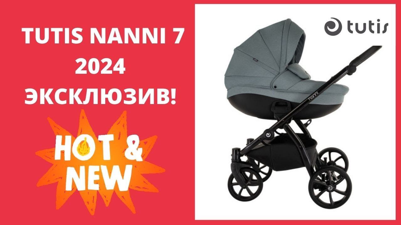 Коляска Tutis Nanni 7 – 2024 NEW. Эксклюзивная новинка! Смотрите видеообзор первыми!