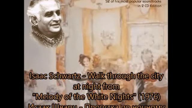 Issac Schwartz - Walk through the city at night from Melody of the White Nights (1976)