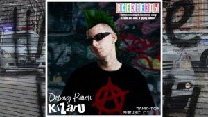 Kizaru - Держу Район [punk rock remix by Юи ゆい]