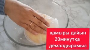 ЖҰП—ЖҰМСАҚ ПЕЧЕНЬЕ😋. СУПЕР РЕЦЕПТ 10МИНУТТА ПІСЕДІ