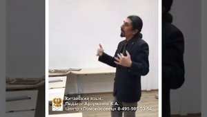 Изучение китайского языка. Центр Ломоносовец. С нуля!