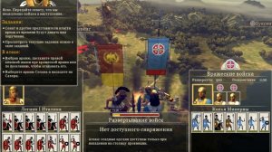 Total War: Rome II - обзор