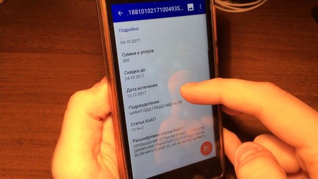 Проверка и оплата штрафов онлайн! Твоя ГИБДД