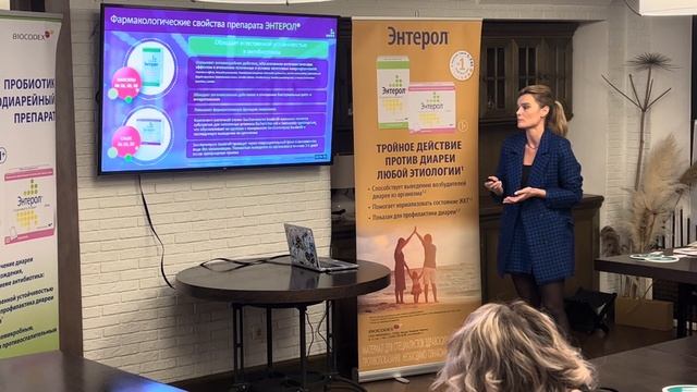 18.10.23 Biocodex. Энтерол. Лекция в ресторане Nikolsky смотреть онлайн