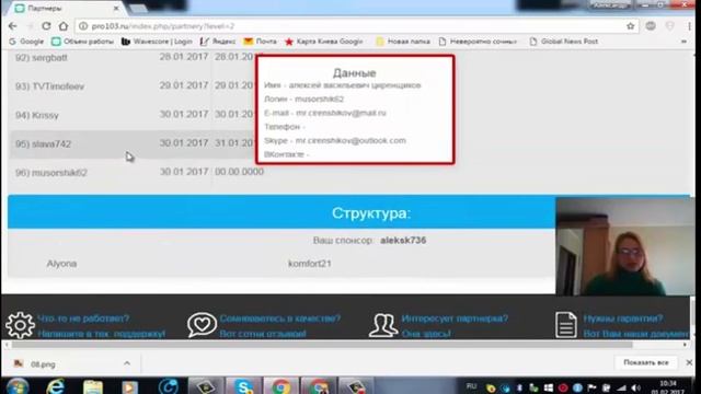 ПРО103! -  ОТЗЫВ О ПРОЕКТЕ PRO103! - КАК ЛЕГКО И И БЫСТРО СТРОИТЬ КОМАНДУ!