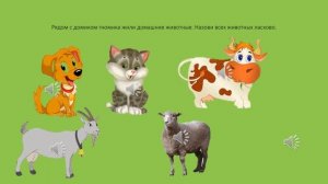 Использование уменьшительно-ласкательных существительных