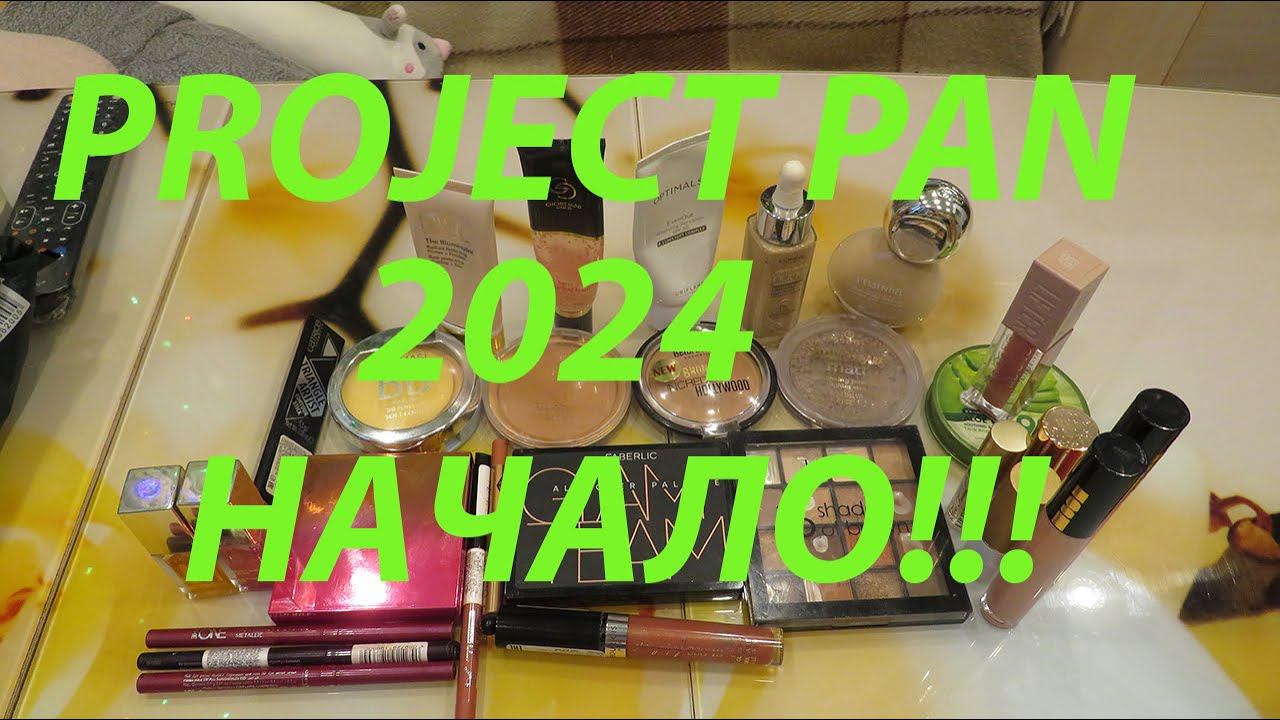 НАЧАЛО ПРОДЖЕКТ ПЕН 2024!!! смотреть онлайн