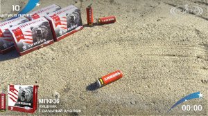 Петарды Хищник МПФ36